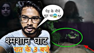 Cremation ground at night💀😱,Delhi/Ghost present in Park at night/A Horror Vlog by Tarunn Krishna