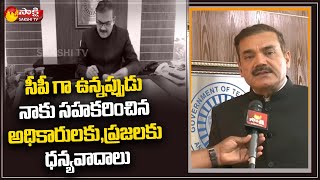 ఏసీబీ డీజీ గా బాధ్యతలు చేపట్టిన అంజనీ కుమార్ | ACB DG Anjani Kumar Face To Face With Sakshi TV