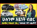 ያለምንም የቁጠባ ጊዜ  ሁሉንም አይነት ብድር |መኪና|ቤት|ብር| credit| microfinance | business| Ethiopia | Tirita