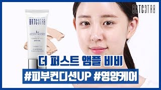 [BRTC/비알티씨] 발효영양 더 퍼스트앰플 BB크림 / Fermented Nutrient The first ampoule BB cream