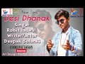Desi Dhanak/देसी धानक /