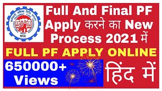 Full PF Withdraw Process Online Steps In 2019 || Without Tax (TDS) Withdraw Full PF Amount In Hindi