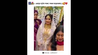 🥰❤️ এভাবে পূর্ণতা পাক সকল ভালোবাসা Love status video | pagal Larkah7