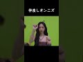 【aespa 日本語字幕】またカリナとジゼルがイチャイチャしてる　 shorts aespa カリナ ジゼル