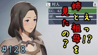 ＃１２８【ファイアーエムブレム無双】　ヒストリーモード　【嘆きの獣】　難易度Ｌｖ４２　ゴールドラッシュ２　のんびり実況