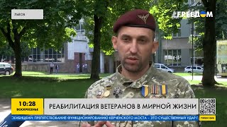 Как ветераны проходят реабилитацию во Львове