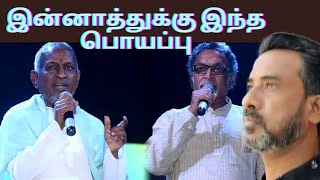 சின்னம்மா சொல்லலுல | mathimaran Speech | வே.மதிமாறன் பேச்சு |