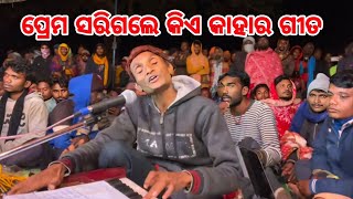 Damo Guru new natok song Jamukonadi new natok video 2025 || 8144619186