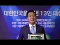 lifetv라이프방송= 제6회 대한민국을 빛낸13인 대상 백성현 논산시장 인터뷰 mc 유부용 국제언론인클럽 사무처장