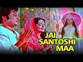 Jai Santoshi Maa (जय संतोषी माँ) 1975 Full Devotional Movie | Kanan Kaushal, Bharat Bhusan