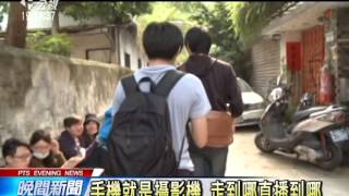 20140402公視晚間新聞－指尖掀起黑衫學潮 人人都是媒體