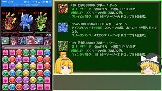 【パズドラ】レアガチャ禁止！闘技場制覇への道 Part.97【ゆっくり実況】