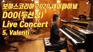 보이스코리아 2020 세미파이널 DOO(두선정) Live concert | Valenti | 들어봐 Listen and watch music