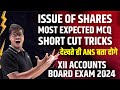 Most Important MCQ | with All Shortcut Tricks. Issue of shares Class 12 Accounts Board exam 2024.