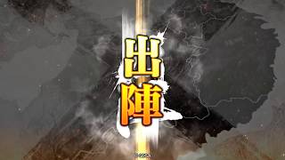 三国志大戦　魯粛（虎竜の共振）VS董卓（乱世の魁）