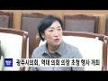 광주시의회 역대 의회 의장 초청 행사 개최