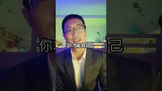 被否定時，如何保有自信?真正擺脫他人控制