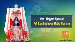 Masi Magam Special Adi Kumbeshwar Maha Homam