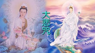 Mantra Of Avalokiteshvara - Om Mani Padme Hum - Mantra for Buddhist, Sound of Buddha
