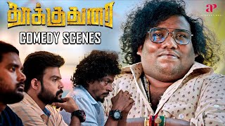 Thookudurai Comedy Scenes | Love, ghosts, and endless laughter | Yogi Babu | Ineya