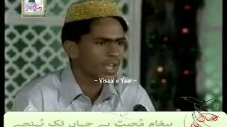 URDU NAAT( Aye Khawar e Hijaz Ke )SYED ZABEEB MASOOD AT PTV.BY Visaal
