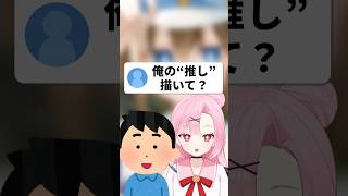 【家族コラボ!?】お兄ちゃんの“推し”は誰……！？【イラストメイキング】#shorts