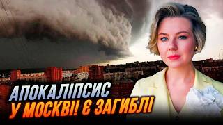 😱Поки ураган розносить Москву, Путін збирає коаліцію диктаторів та відсталих країн / КУРБАНОВА