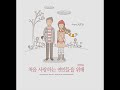 정용화 반말송 처음 사랑하는 연인들을 위해 flv