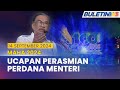 [PENUH] Majlis Perasmian MAHA 2024 oleh Perdana Menteri | 14 September 2024