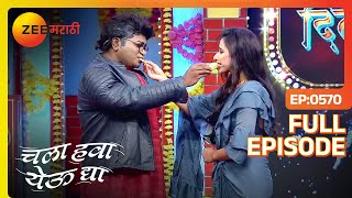 Kushal-Shreya चा खारी-बिस्कीटचा चस्का | Chala Hawa Yeu Dya |  Zee Marathi | Bhau Kadam