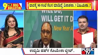 Big Bulletin | L\u0026T Chairman SN Subrahmanyan Asks Employees To Work 90 Hours A Week | Jan 10, 2025