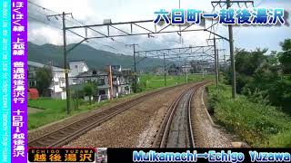 【HD後方展望】上越線普通越後湯沢行 2/2 六日町～越後湯沢 Joetsu Line Local for Echigo-Yuzawa②Muikamachi～Echigo-Yuzawa