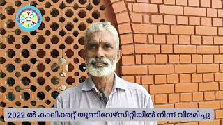 NPS Retired - Baburaj