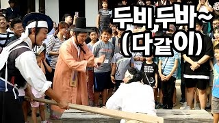 민속촌 거지와 관람객들이 함께 만들어 낸 특별한 멜로디~♪