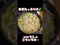 アケメシ　野菜たっぷり汁 介護 夜勤明け ひとり暮らし かんたんレシピ アケメシ 学生