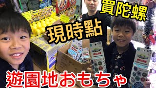 Kenson 去shopping 之油麻地現時點Toy Park 遊園地おもちゃ買陀螺遊記（番香港第一時間買陀螺）(31/12/2018)