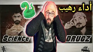 مكافح _ Science 😨 الأفعى 🐍وجعني راسي من الي سمعتو