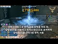 blade and soul 기공사의 길 7 연속 설빙장과 빙하신장