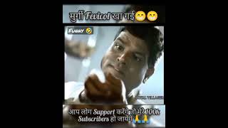 Fevicol Ads || Short Video Clip - 53 || Use Earphones 🎧 || #funny 😆 #memes 🤣 #shorts 🔥🔥🔥🔥🔥