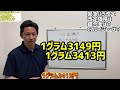 ウクライナ情勢下によるパラの高騰からパラ緊急改定。銀合金は？cadインレーは？