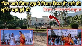 Sajan Chale Sasural movie shooting location video || Sariska Palace || Anuj Krops