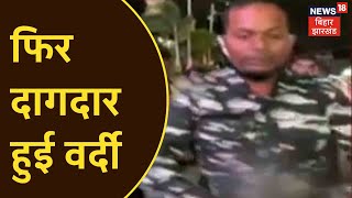 Ranchi: बीच बाजार में नशे में धुत पुलिसवाले ने किया हंगामा