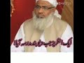 ایک انگریز جب دارلعلوم دیو بند آیا ۔۔ مزاقی واقعہ شیخ الاسلام محمد ادریس صاحب کی زبانی