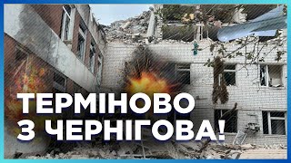 ЦЕ ЖАХ! НАСЛІДКИ КРИВАВОГО удару по ЧЕРГІНОВУ. ТРИВАЄ розбір ЗАВАЛІВ. Є ЗАГИБЛІ. ХОРУЖНИЙ