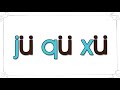 6 j q x 优优龙拼音 yoyolong pinyin pronunciation 优优龙儿童中文学习 yoyolong chinese learning for kids