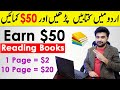 Read Books & Earn Money | Make Money By Sharing Knowledge