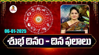 Daily Rasi Phalalu And Panchangam Telugu | 06-01-2025 | Dina Phalalu | Dr Edupuganti Padmaja Rani