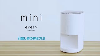 【エブリィフレシャス・ミニ（every frecious mini）】引越し時の運搬方法