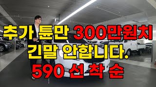 [판매완료] 필승팀 전원 극찬, 흰색에 파노라마 조합 K7, 추가튜닝만 300만원 이상