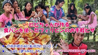 ビビちゃんが焼く絶品ピザを森の中で食べる！英子ちゃんのお友達も加わってみんな美味しい！（諸事情で翻訳なし）